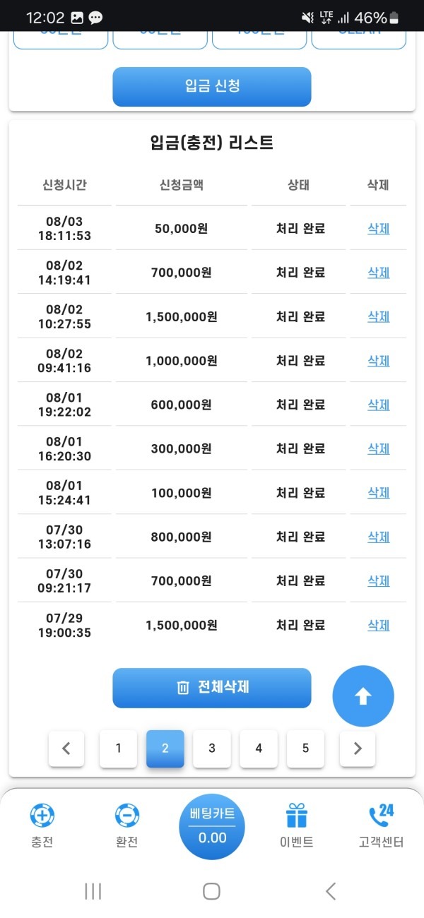 아시아365 찐득한후기