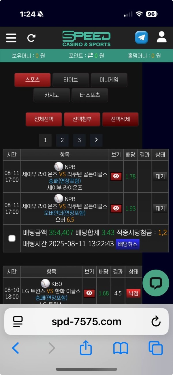 SPEED 이용후기남겨봅니다