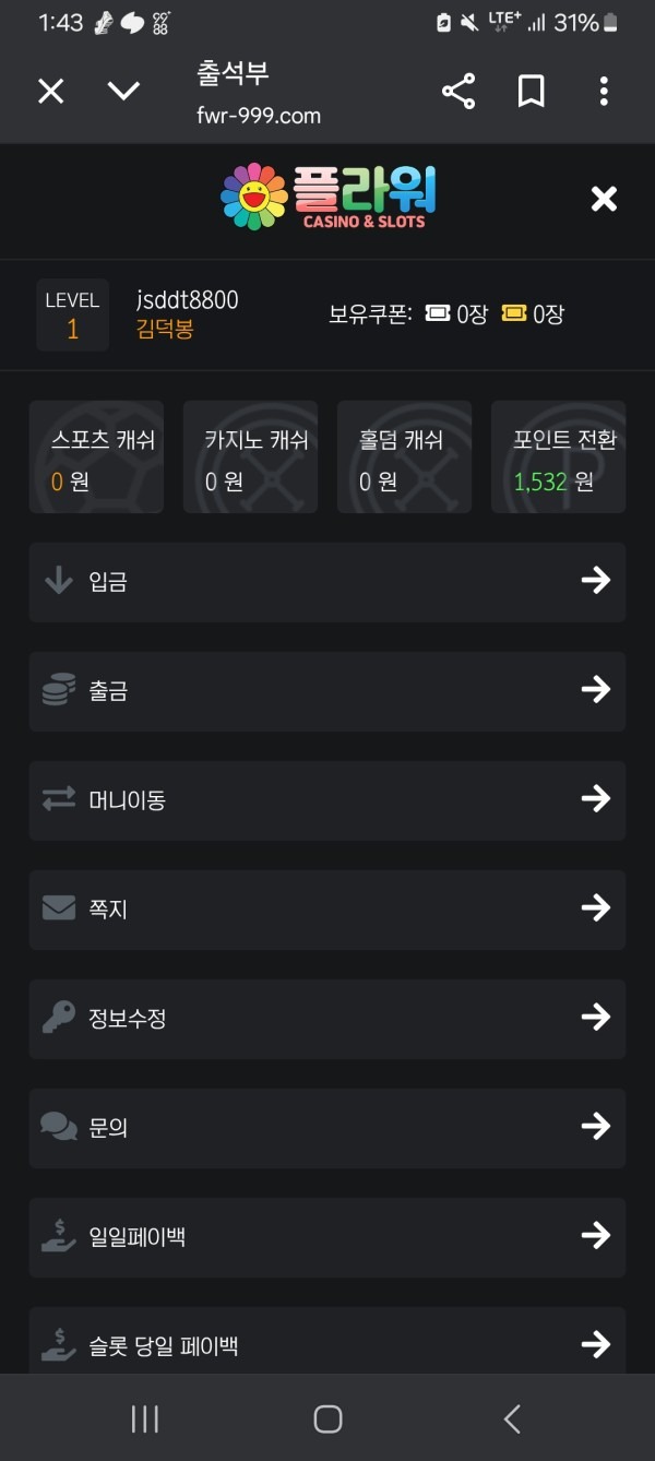 플라워 이용후기