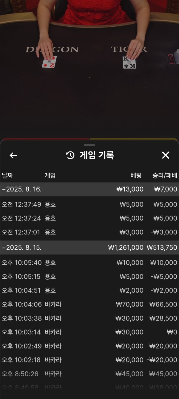 라바카지노후기