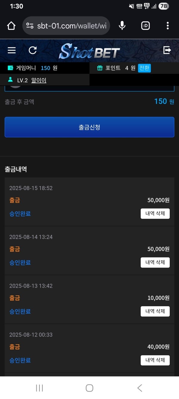 샷벳 후기입니다