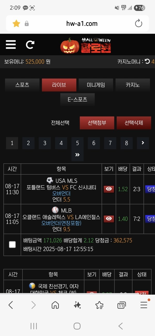 할로윈 사이트 후기