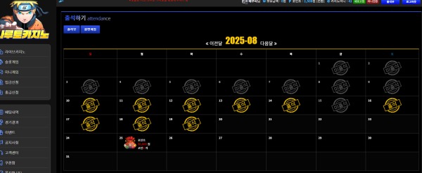 나루토카지노 후기작성해봄