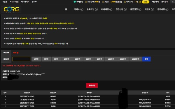 코어카지노후기