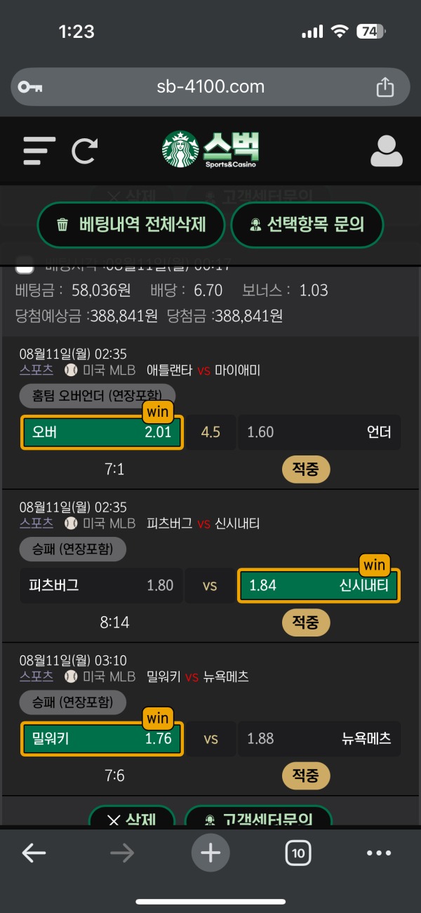 먹튀없는 사이트 스벅~