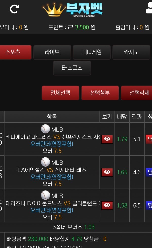 부자벳후기입니다