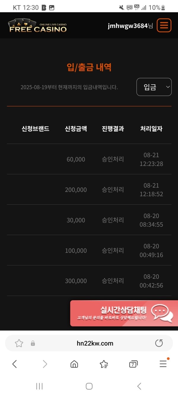 프리카지노후기