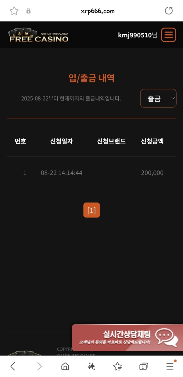 프리카지노 후기