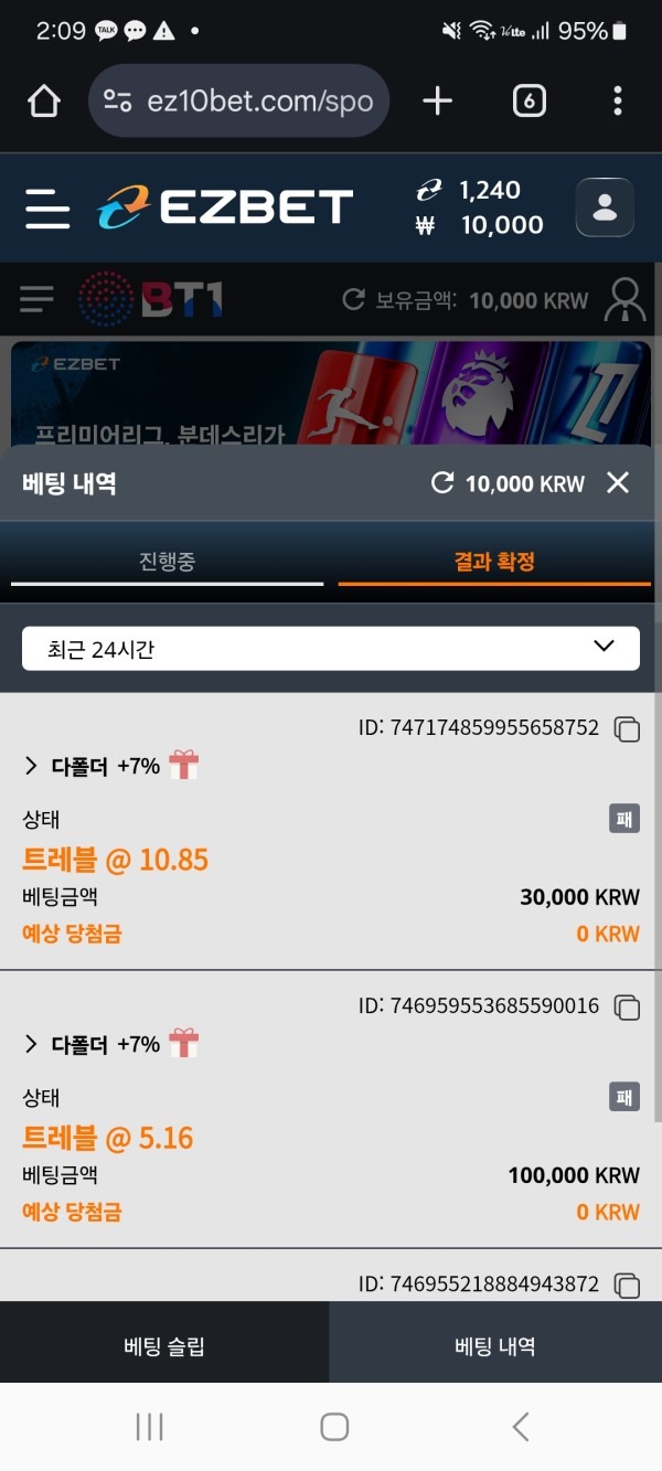 이지벳 이용후기