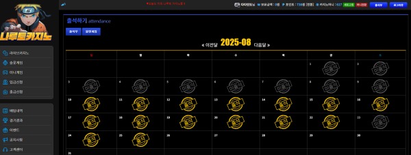 나루토찐사용후기