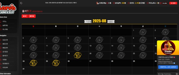 라바카지노후기