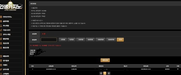 인생카지노 찐후기