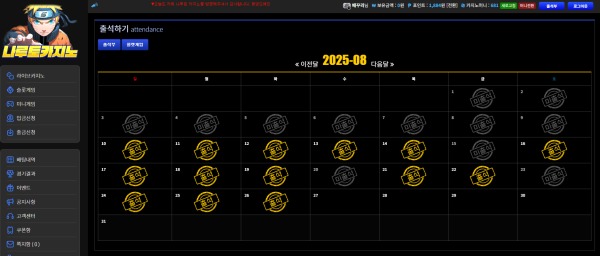 나루토카지노후기