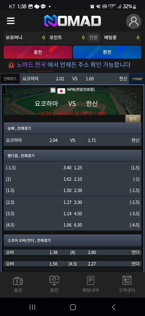 노마드 후기입니다