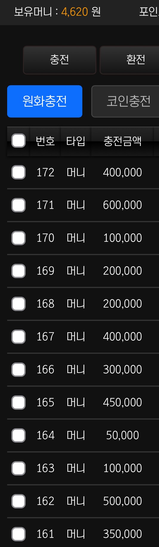 부자벳 건승 리뷰