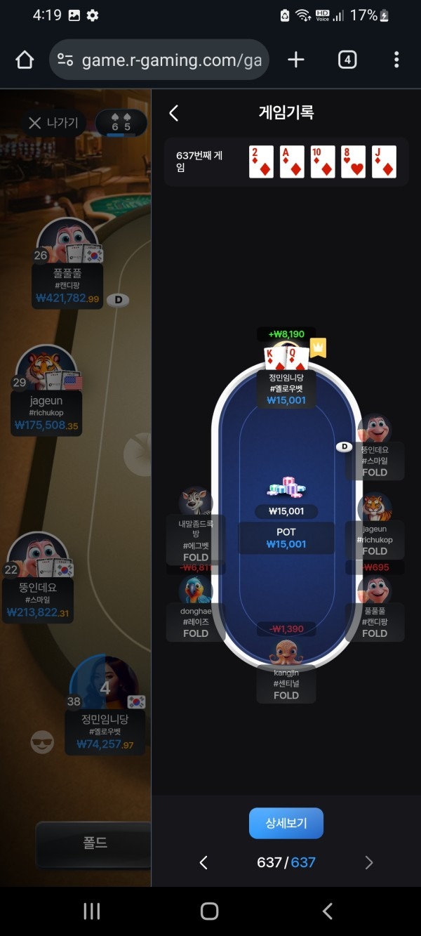 옐로우벳 홀덤후기