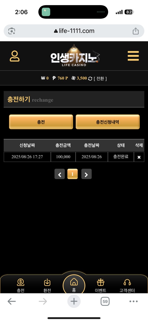 인생카지노 후기