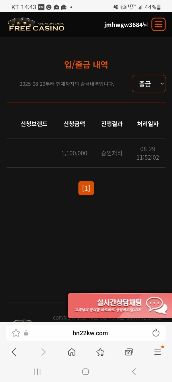 프리카지노후기