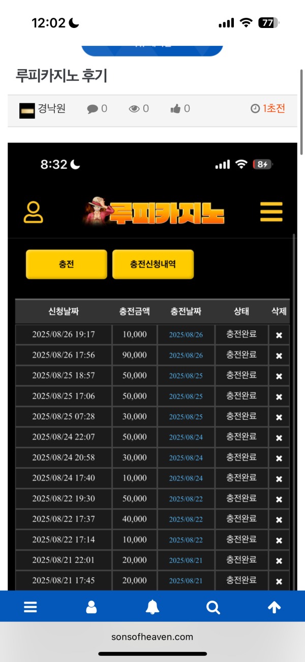 루피카지노 후기