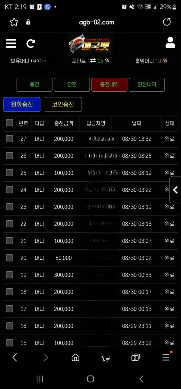 애국벳 추천후기