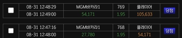 세븐에서 배팅완료