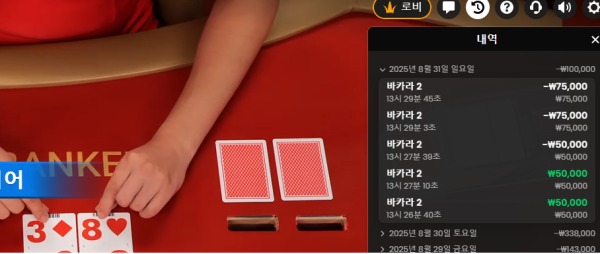 라바카지노후기