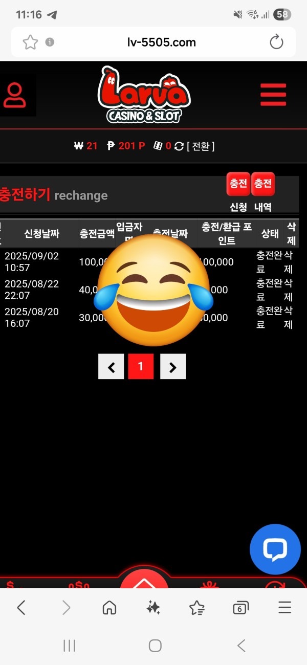 라바카지노 후기