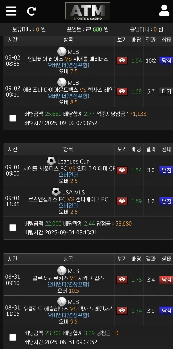 ATM 거짓없는 후기 남겨 봅니다