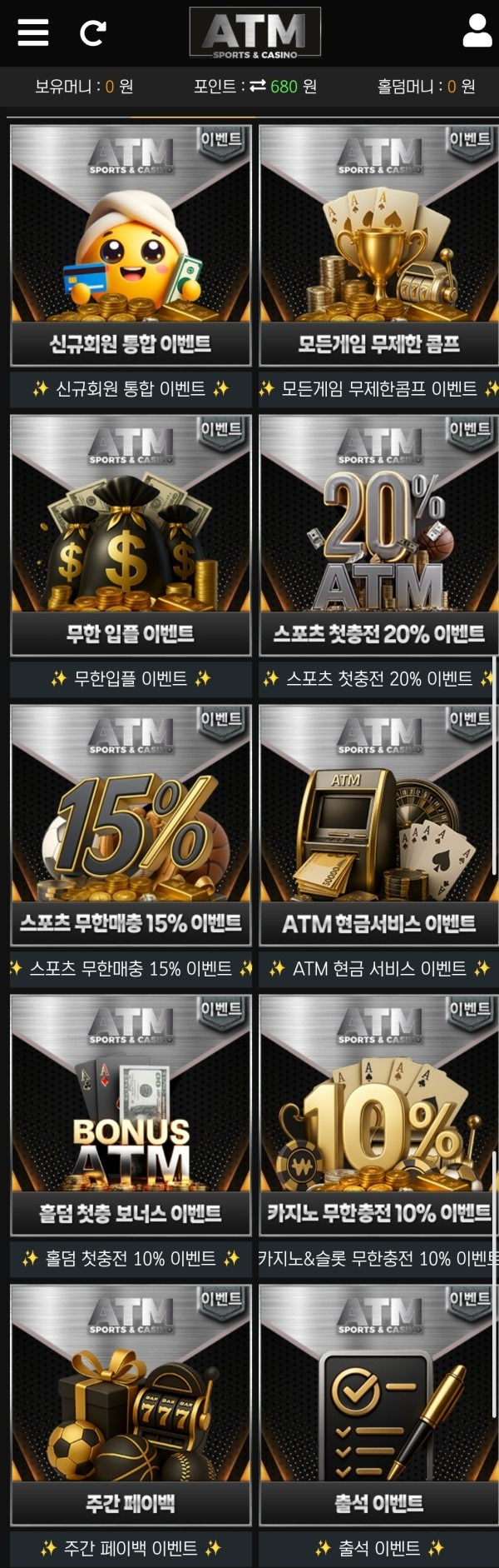 ATM 거짓없는 후기 남겨 봅니다
