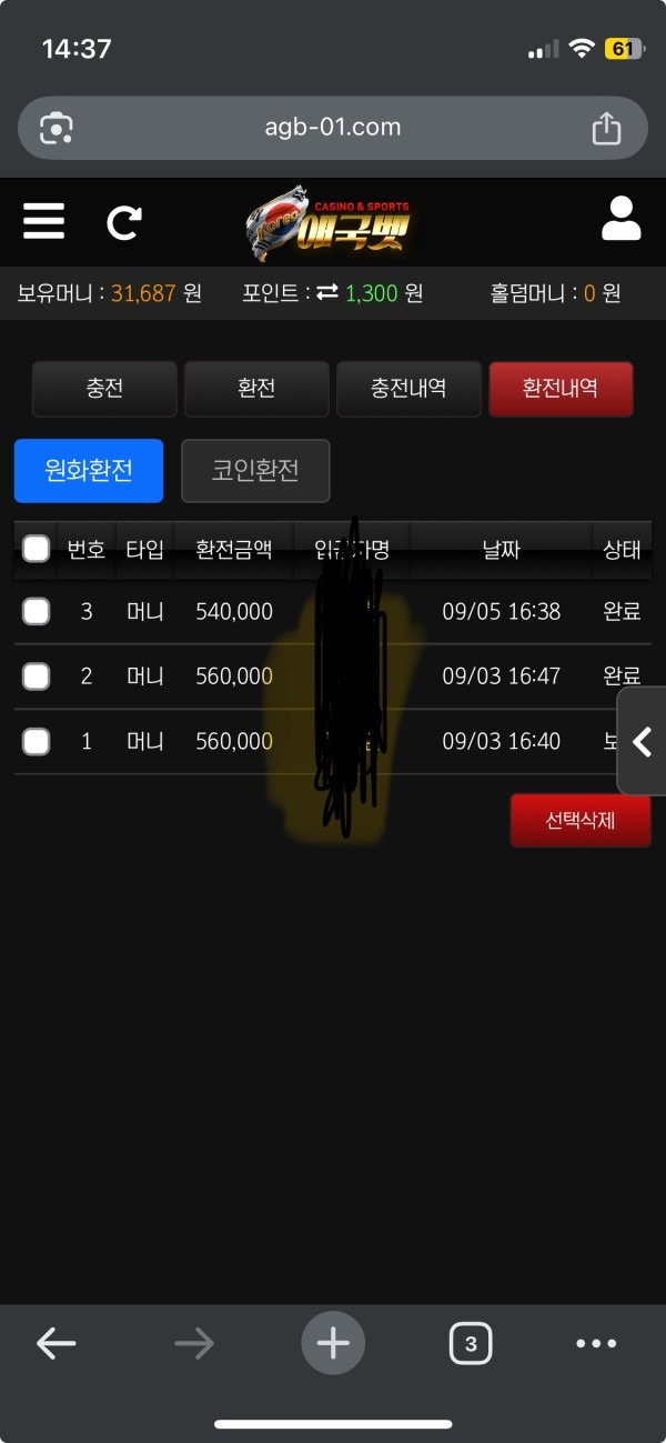 와 사이트 개지리는데