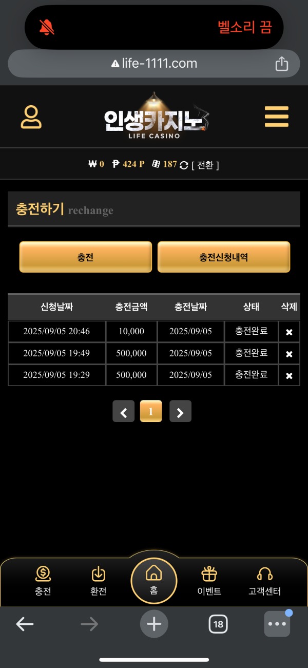 인생카지노 후기