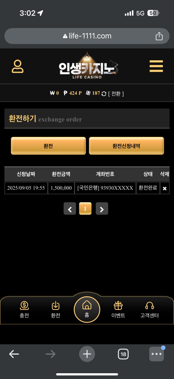 인생카지노 후기