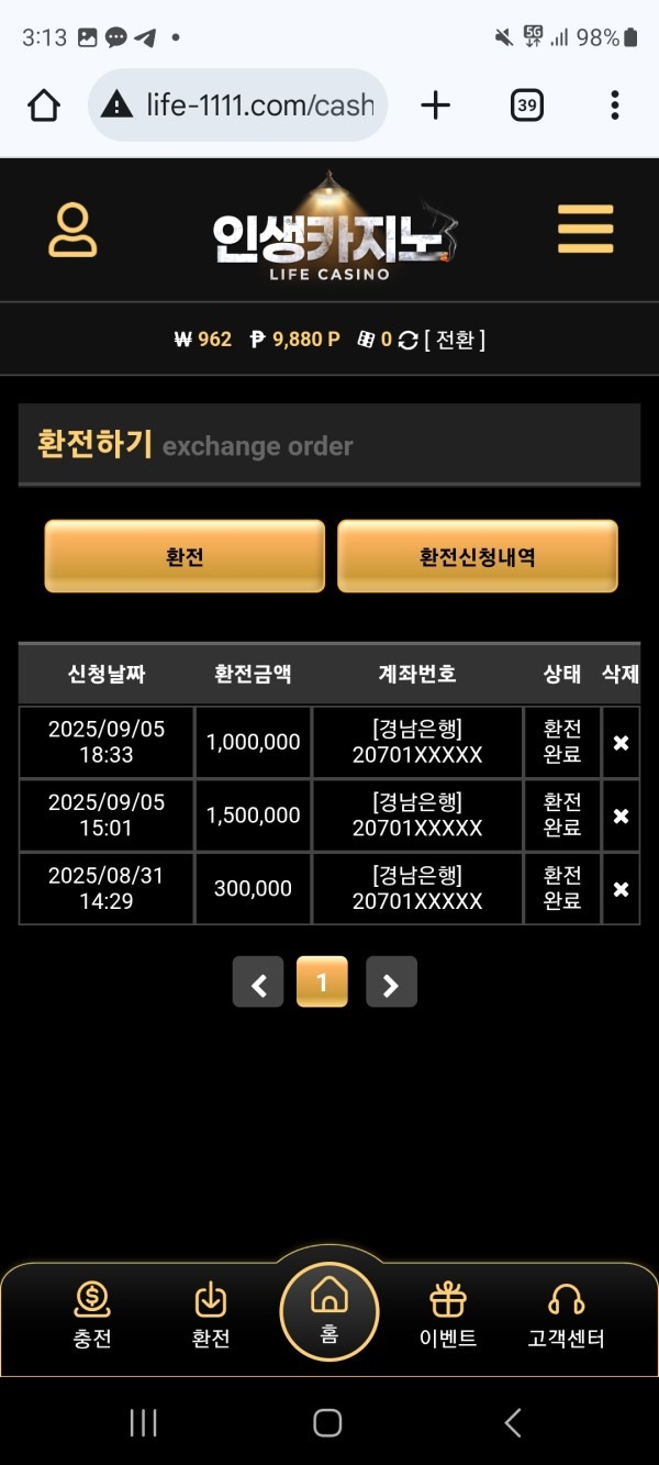 인생카지노 후기