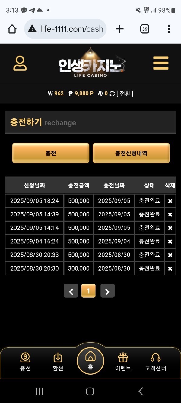 인생카지노 후기