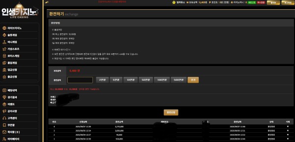 인생카지노 후기