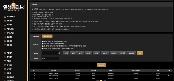 인생카지노 후기글입니다 ㅎ