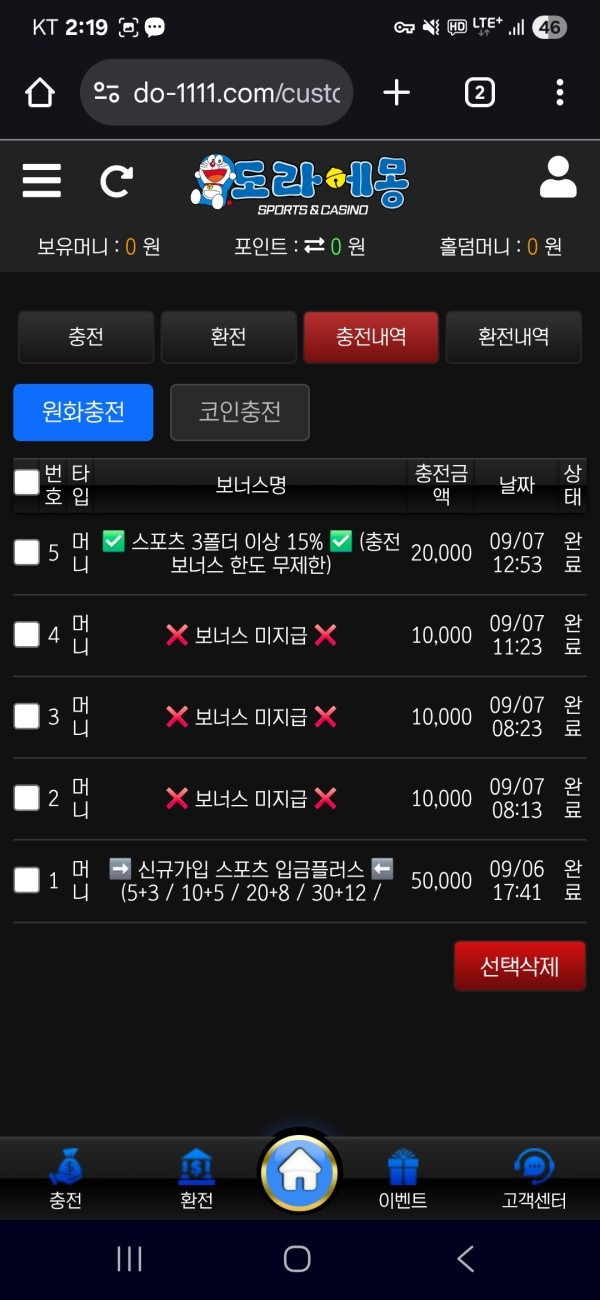 도라에몽 후기 남깁니당