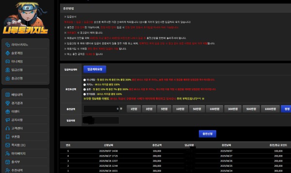 나루토카지노 후기