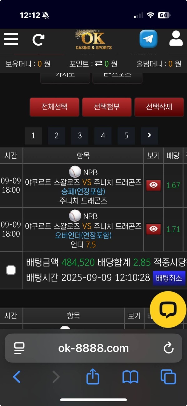 OK카지노 이용후기