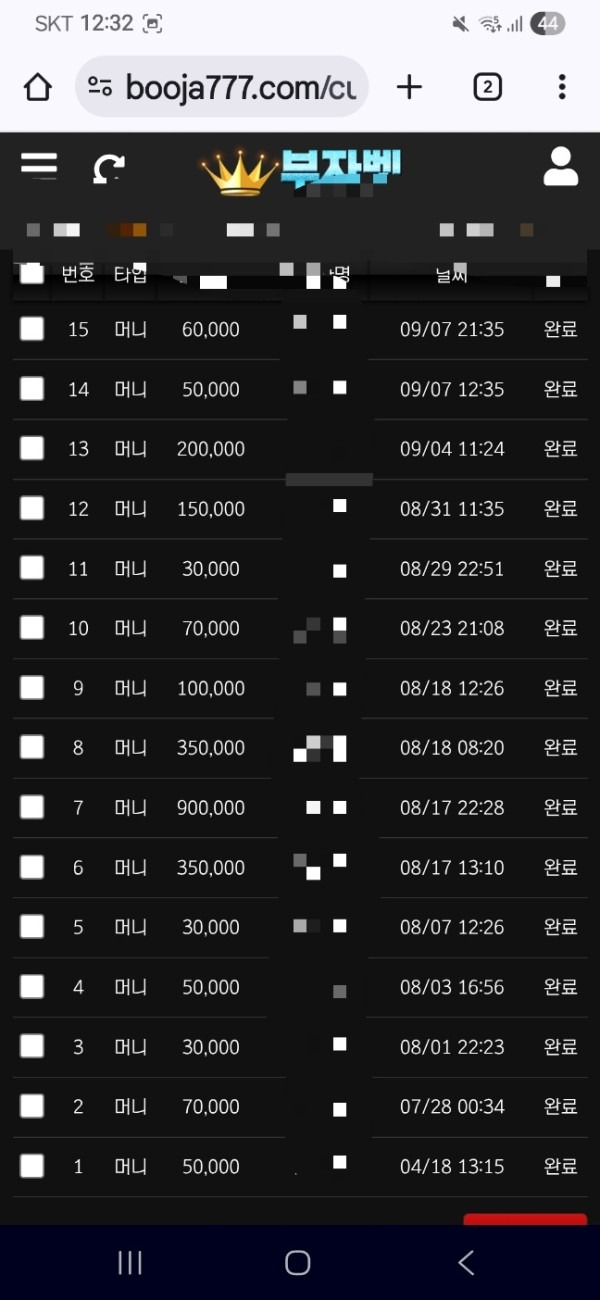 부자벳 후기입니다