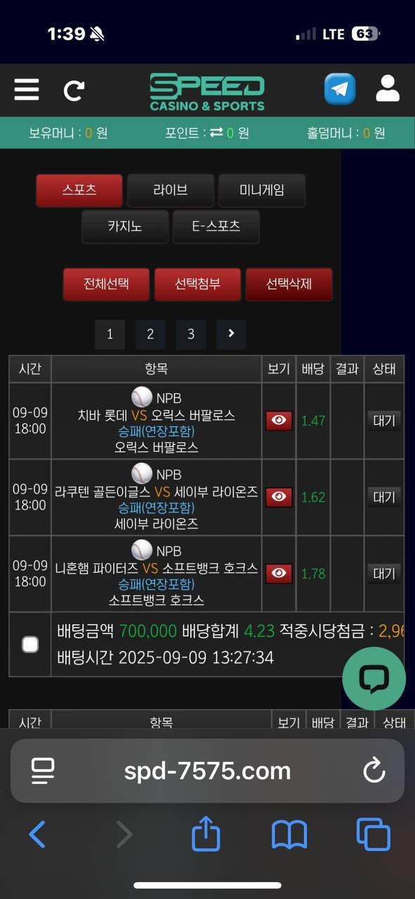 스피드 토토이용후기