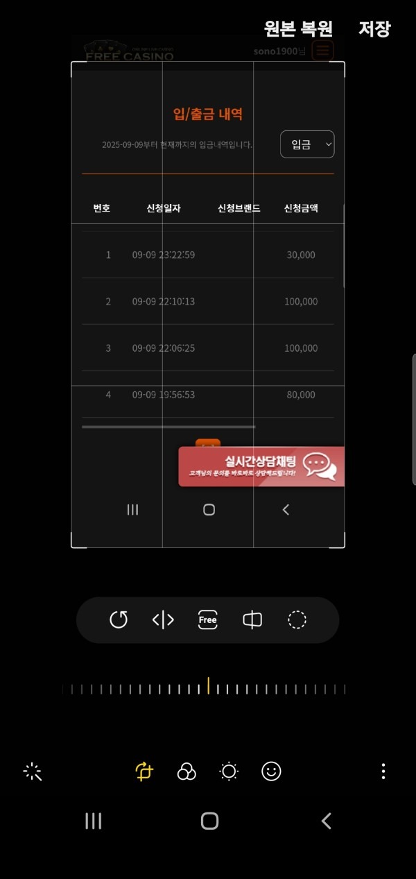 프리카지노 이용후기