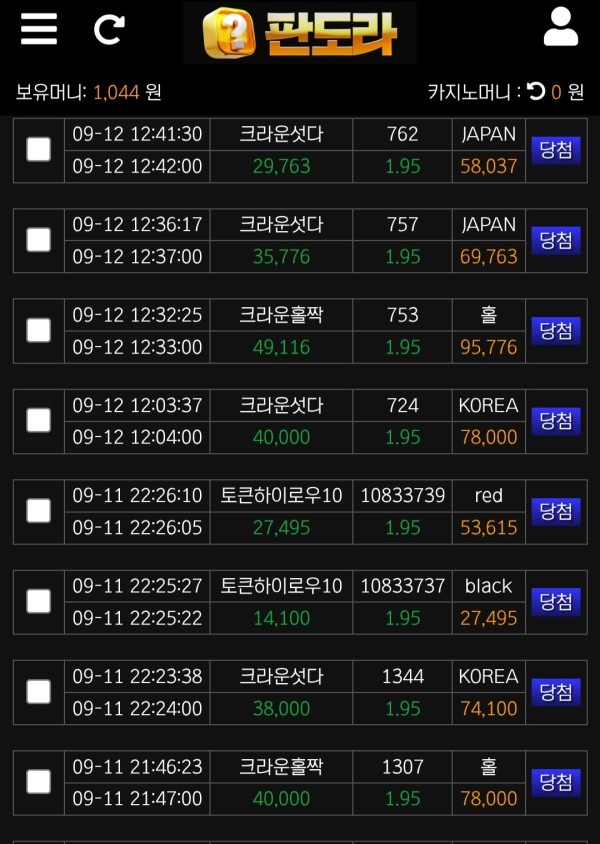 미니게임사용후기