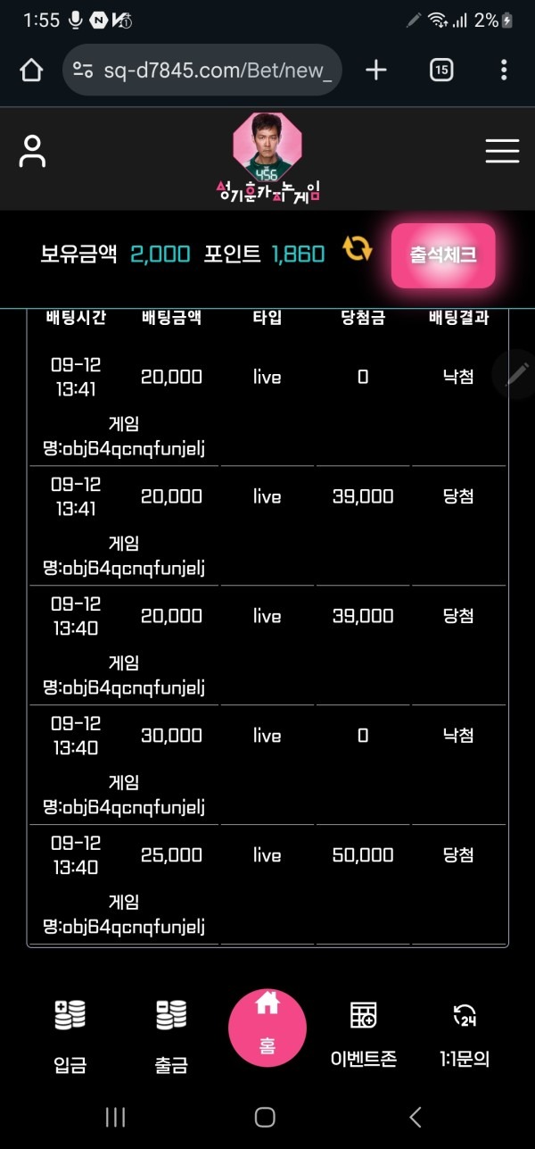 성기훈 카지노 이용 후기