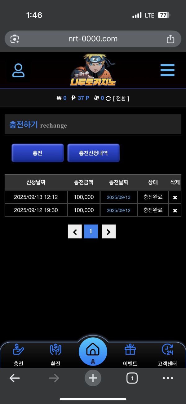 나루토카지노 후기