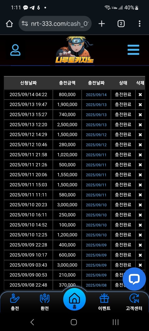 나루토카지노후기