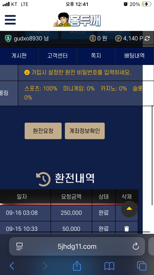 홍두깨 후기