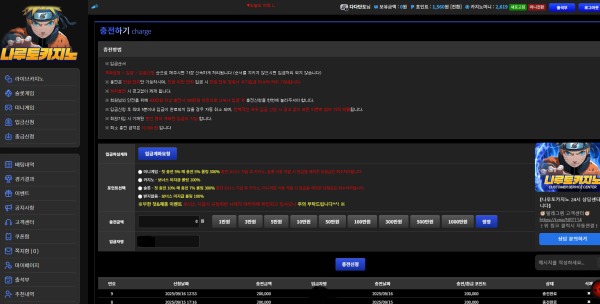 나루토카지노후기