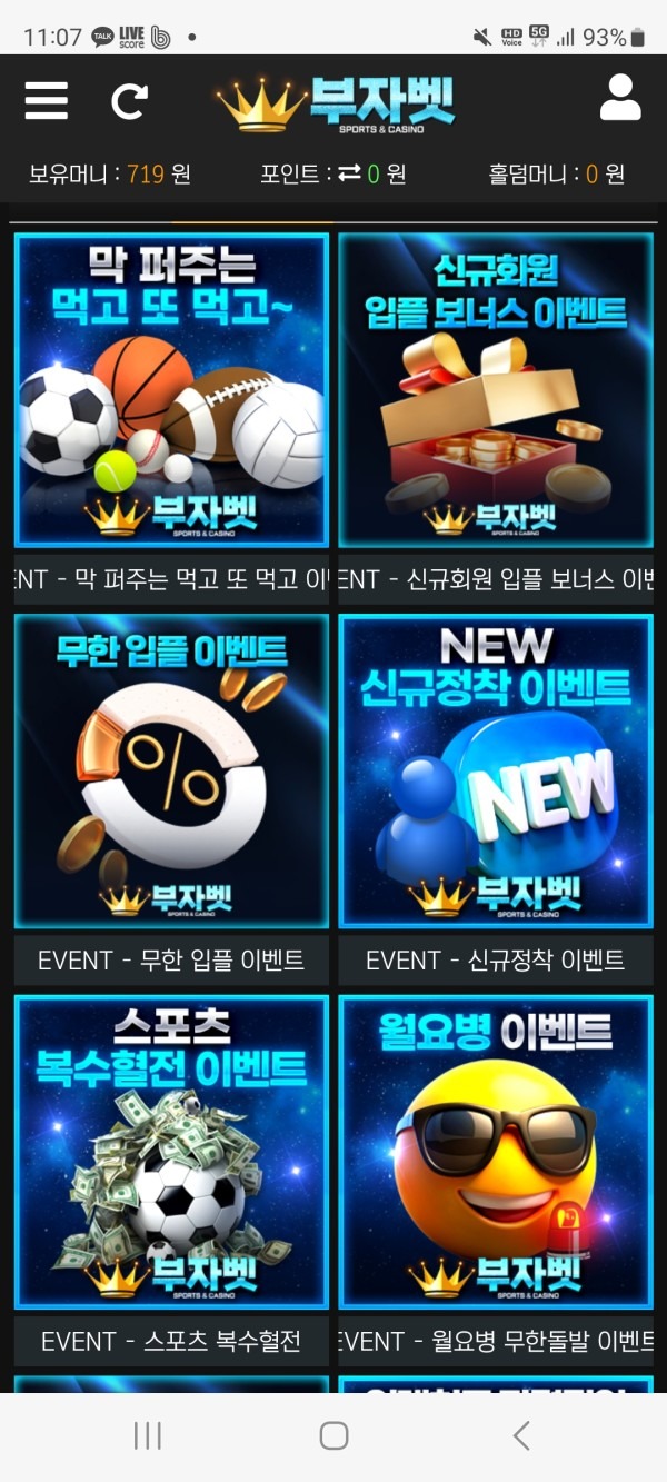 부자벳 찐찐찐후기