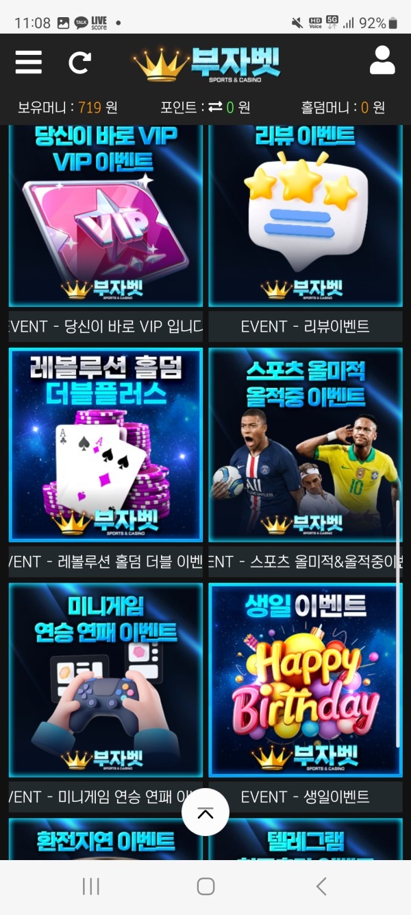 부자벳 찐찐찐후기